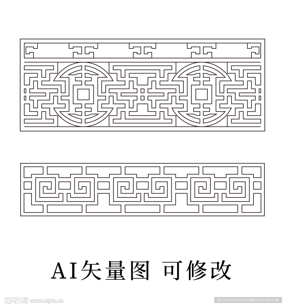 中国传统装饰图案 窗户