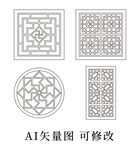 中国传统装饰图案 窗户