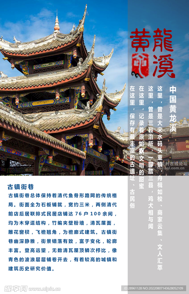 黄隆溪山庄
