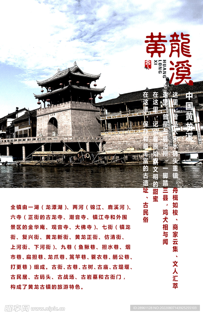 黄隆溪山庄