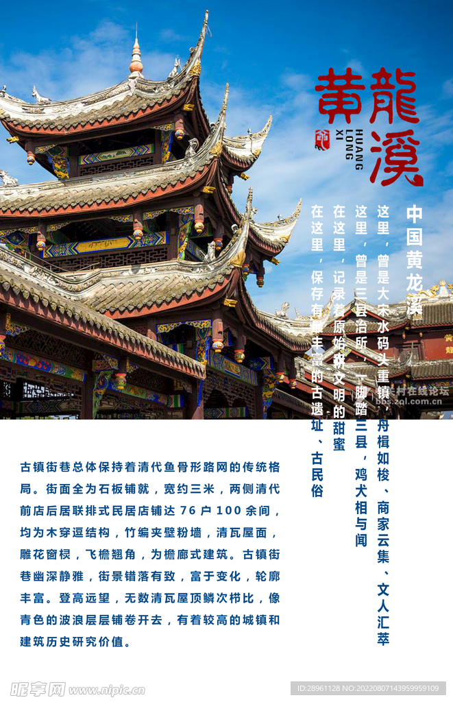 黄隆溪山庄