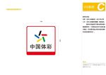 中国体育彩票LED电子屏