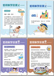 如何科学洗澡健康科普知识