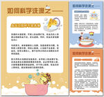 如何科学洗澡健康科普知识