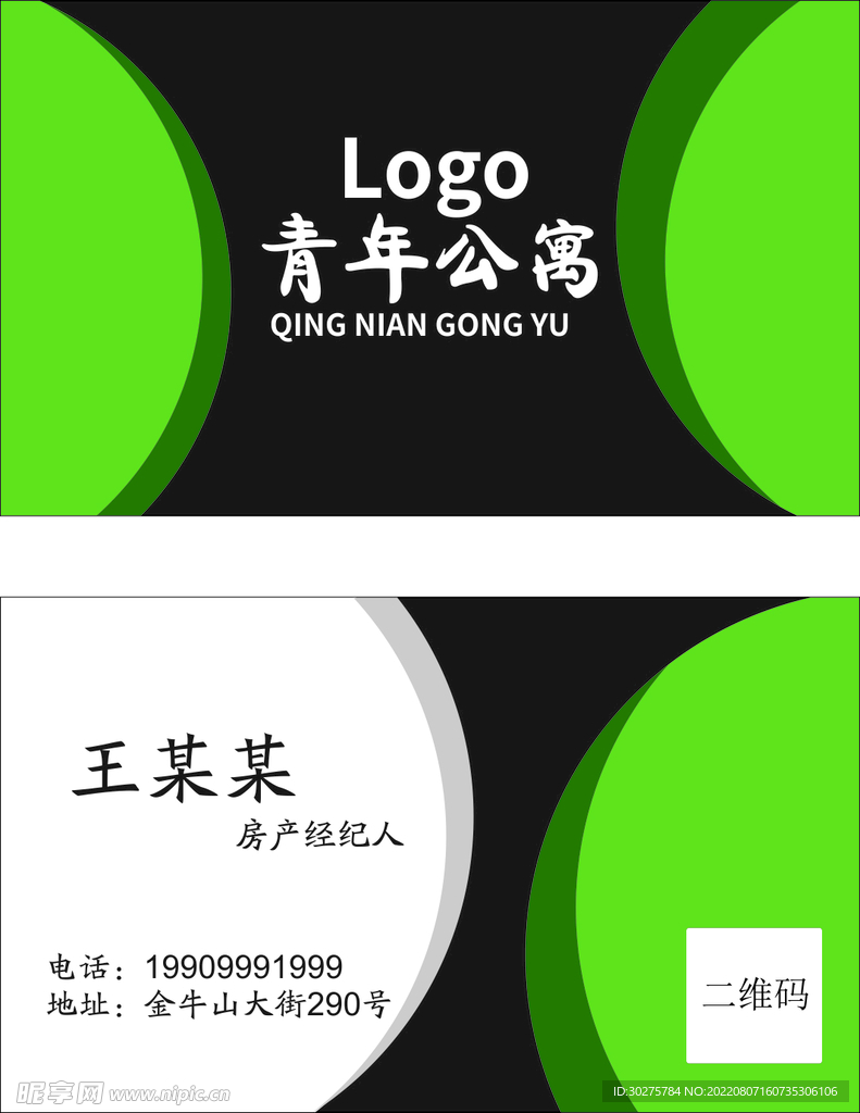 简约名片