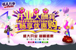 盛大开业 吊旗