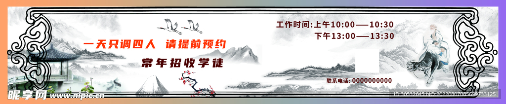 调理养生