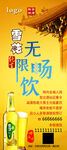 酒仙征集令