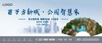 房地产户外广告