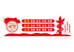 社会主义核心价值观