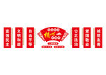 社会主义核心价值观