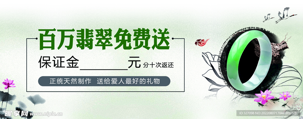 翡翠卡