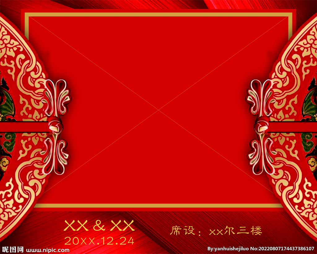 中式婚礼迎宾架海报