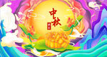中秋节海报