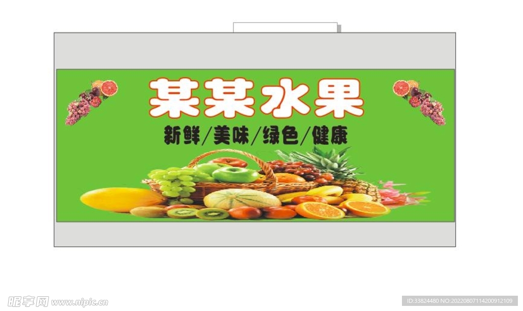 水果