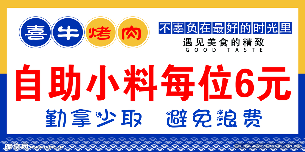 提示