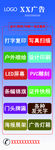 广告宣传