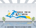 企业文化墙