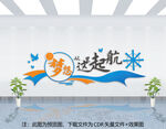 企业文化墙
