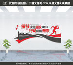 企业文化墙