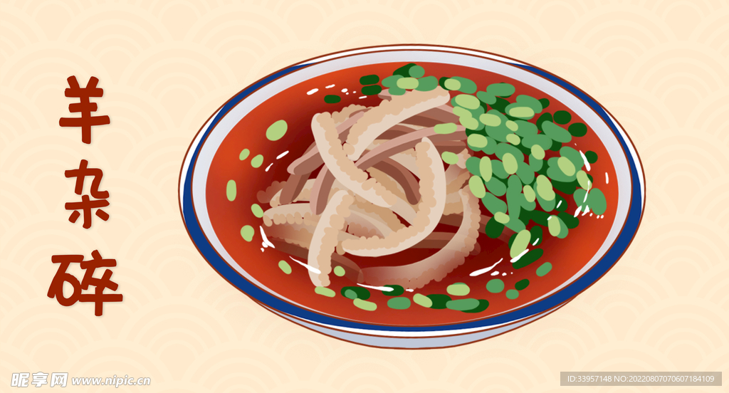 羊杂碎 兰州特色美食