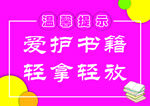 提示