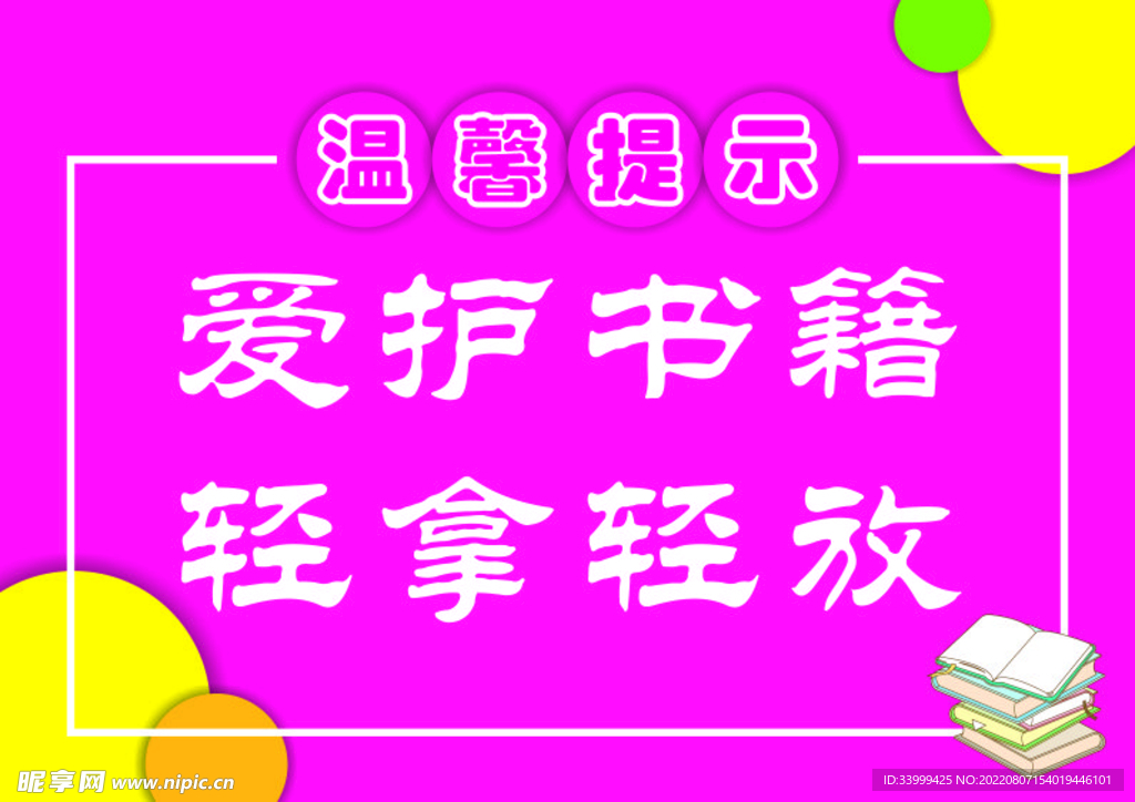 提示