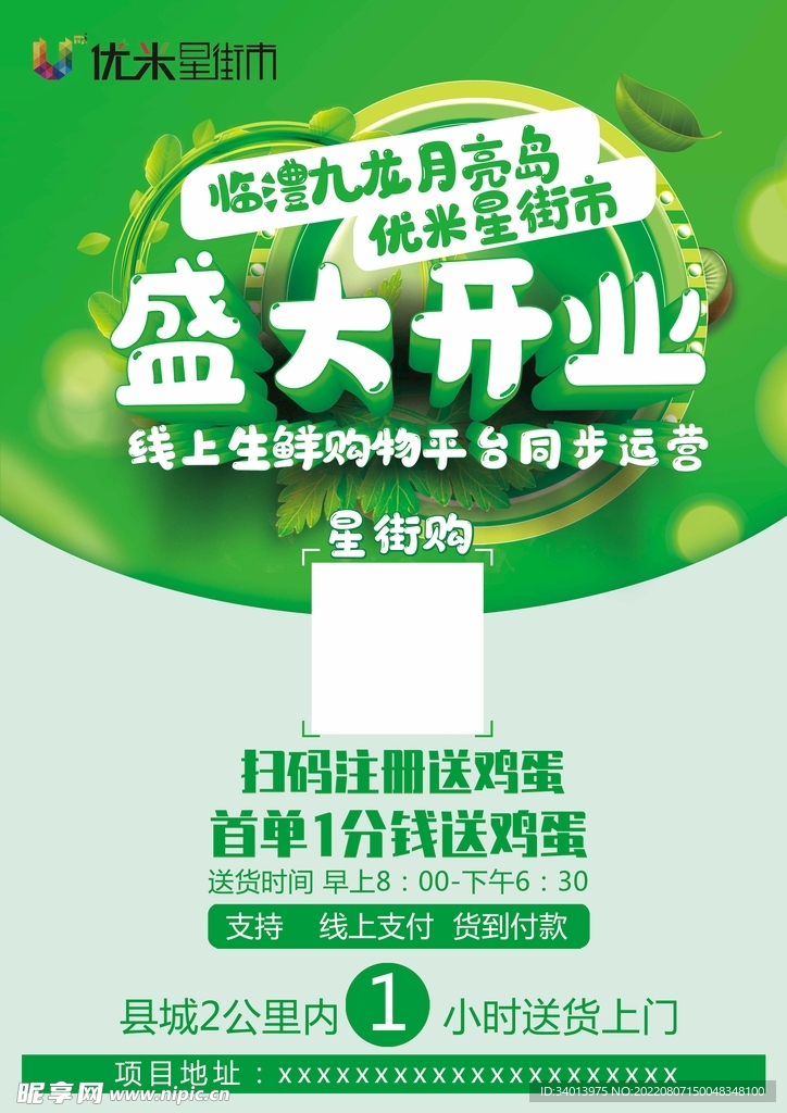 单页