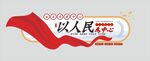 党建文化墙
