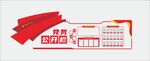 党建党务公开栏文化墙