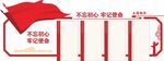 党建文化墙