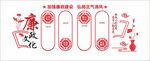 廉政清廉文化墙
