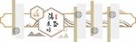 廉政清廉文化墙