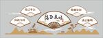 廉政清廉文化墙