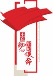 党建展板文化墙
