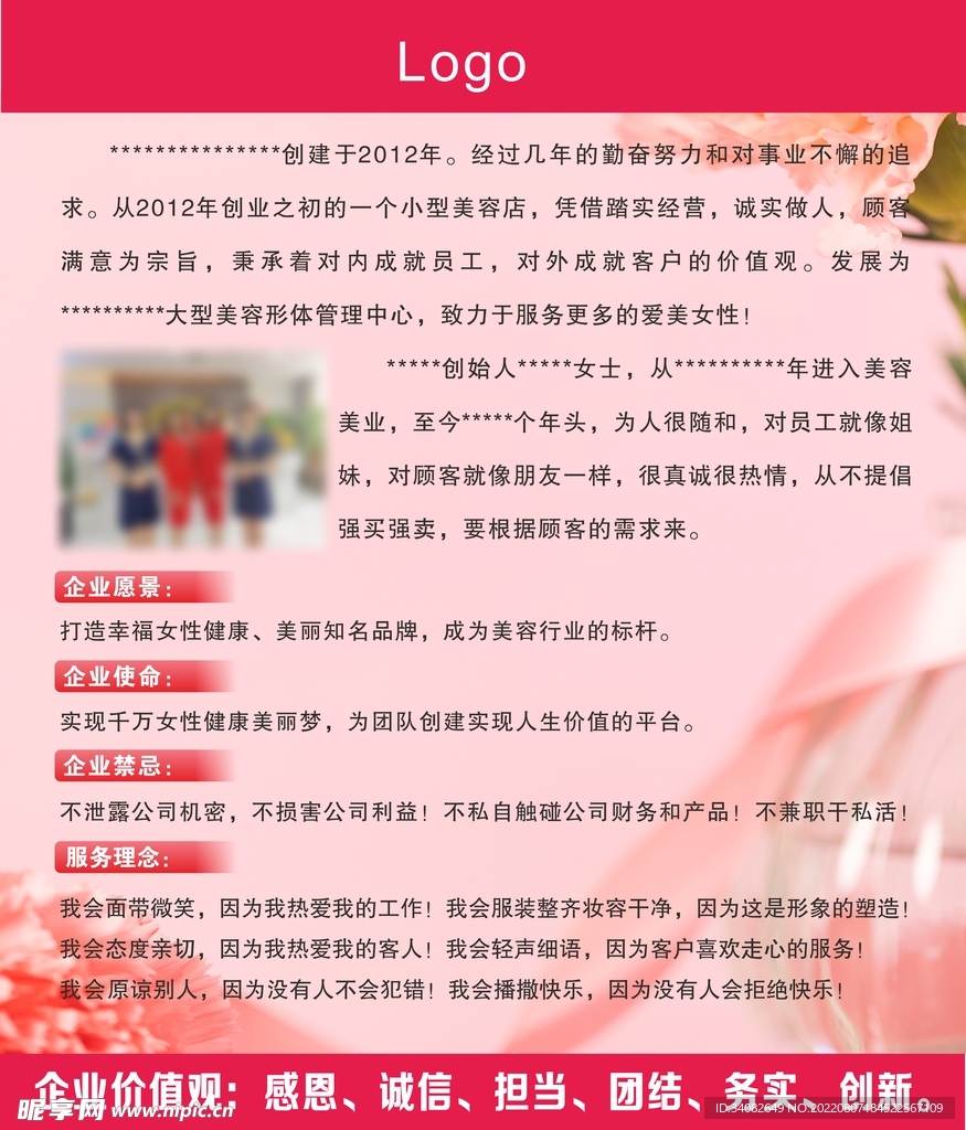 美容