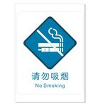 请勿吸烟 电子烟