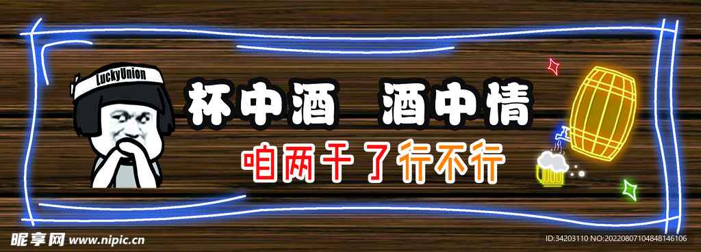 杯中酒 酒中情