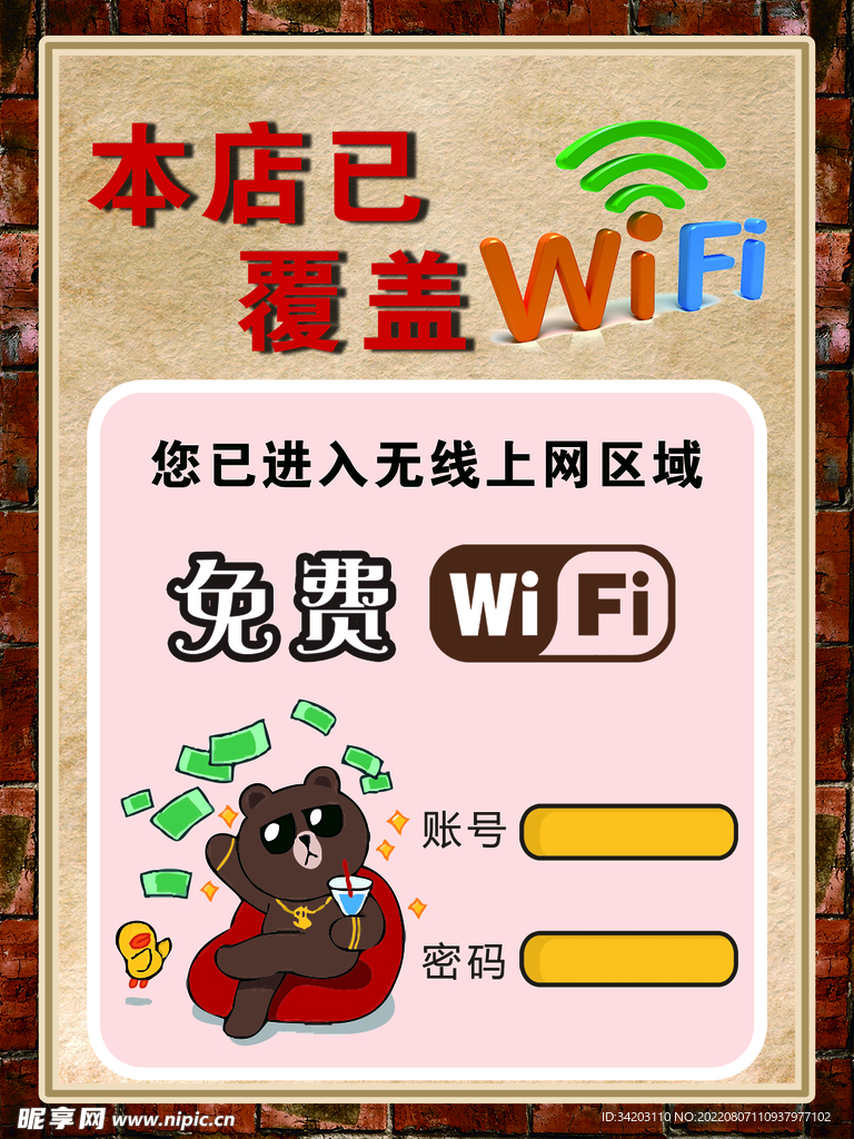 无线网