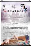 古筝培训乐器培训 古筝学习挂画