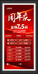 周年庆