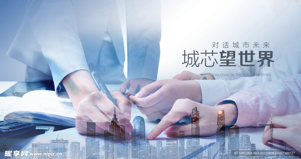 商务办公