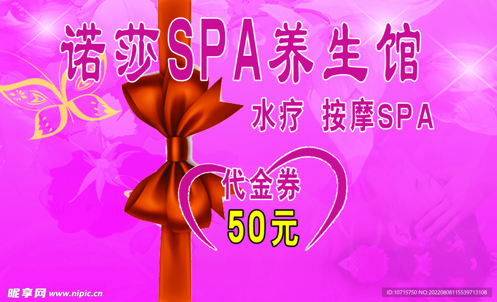 粉色名片