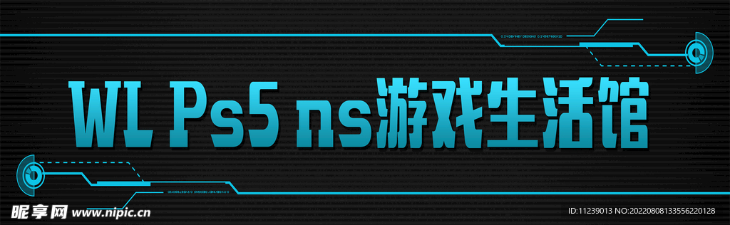 游戏生活馆