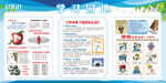 企业学习园地