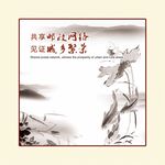 标语装饰画展板