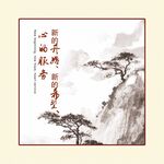 标语装饰画展板