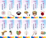 食堂标语展板