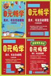 双十二畅学活动
