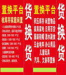 置换平台灯箱